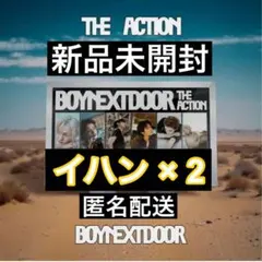BOYNEXTDOOR The Action イハン 2個セット