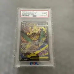 ポケモンカードゲーム メガルチャブルex SAR PSA10 - メルカリ