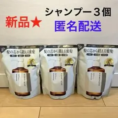 210【新品】ハニーク ディープリペア モイスト シャンプー 詰め替え 3個