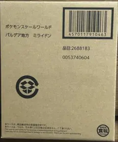ポケモンスケールワールド ミライドン
