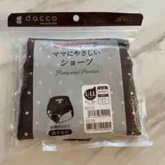 【新品未使用】産褥用ショーツ　L〜LLサイズのサムネイル