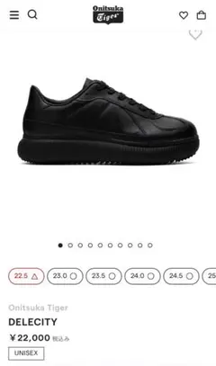 Onitsuka Tiger オニツカタイガー デレシティ ブラック24.5