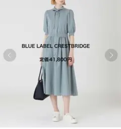 BLUE LABEL CRESTBRIDGEライトタンブラーブロードワンピースのサムネイル