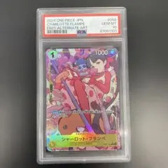 ONE PIECE カードゲーム シャーロット・フランペ　レアパラ　PSA10