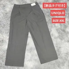 UNIQLO 新品タグ付き グレー スラックス XXL