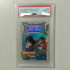 PSA10 ドラゴンボール 孫悟空[EX2-009]