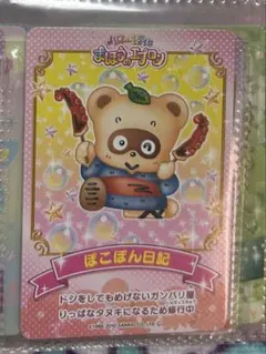 2026年最新】まほうのエプロンの人気アイテム - メルカリ