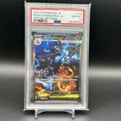 2026年最新】リザードンex sar psa10の人気アイテム - メルカリ