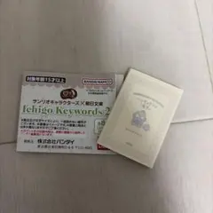 산리오 朝日文庫 ポチャッコ