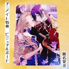 2026年最新】悪役令嬢と鬼畜騎士 特典の人気アイテム - メルカリ