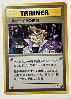 2026年最新】オーキド博士 旧裏の人気アイテム - メルカリ