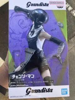 grandista(グランディスタ)BOMB(ボム)