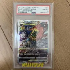リザードンVSTAR SAR ARS10 (PSA10相当) 鑑定書付き リザードンVSTAR SAR ARS10 (PSA10相当) 鑑定書付き - メルカリ