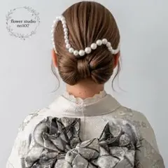 パールチェーン髪飾り　チェーン髪飾り　成人式髪飾り　成人式　チェーン髪飾り