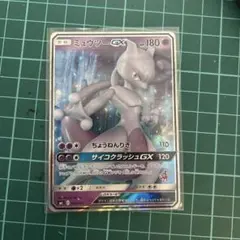 ミュウツーGX SML サン＆ムーン ファミリーポケモンカードゲーム 025