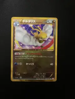 2025年最新】チルタリス UR bw6 コールドフレアの人気アイテム