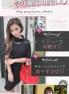 ♡新品未使用　　Radyビジューニットワンピース