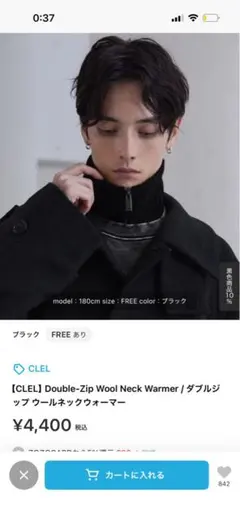 -Zip Wool Neck Warmer ブラック　一時的に1200円オフ