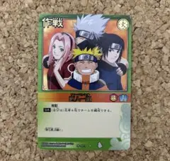 NARUTO カードゲーム 四人一組　希少　114 作戦 NARUTO カードゲーム 四人一組 希少 114 作戦 - メルカリ
