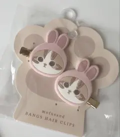 【モフサンド】フロッキー前髪クリップ うさぎ mofusand 猫 ピンク