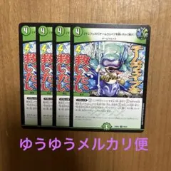 デュエルマスターズ　 【マニフェスト】 チームウェイブを救いたい【聞け】 4枚