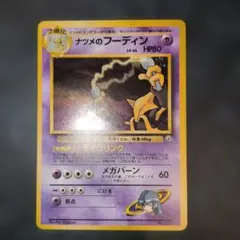 マグマラシ ポケモンカードe 008/T - メルカリ
