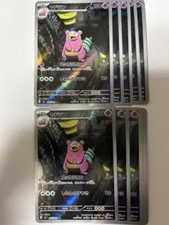 ヤドラン　AR 10枚セット　087/081　Slowbro AR lot 10 ポケモンカード ヤドラン AR 10枚セット 087/081 Slowbro - メルカリ