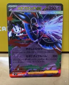 メガフラエッテEX ポケモンカード RR