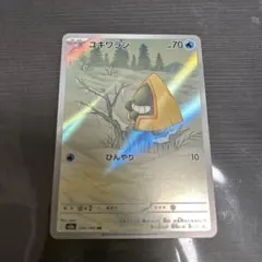 ユキワラシ シルバー 300/725