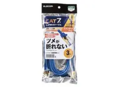 ツメ折れ防止LANケーブル CAT7準拠 3mのサムネイル
