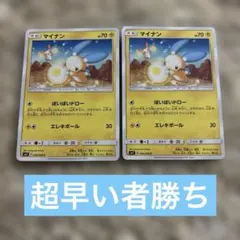マイナン C SM7 裂空のカリスマ 036/096 | Mercari