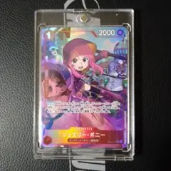 ワンピースカード　エッグヘッドクライシス　レアパラ　ジュエリー・ボニーおまけ１枚