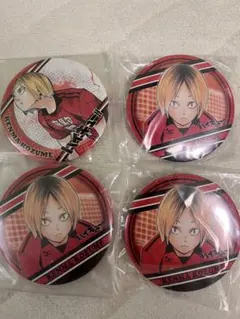 孤爪研磨 オールスター 缶バッジ ハイキュー 30個セット 孤爪研磨 ハイキュー オールスター缶バッジ 30個 痛バック