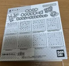 ナルミヤキャラクターズ　ネイルコレクション　エンジェルブルー①