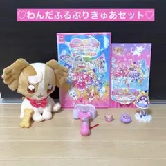 わんだふるぷりきゅあ　ずっとおともだち♥おしゃべりたっぷりこむぎ　おまけつき