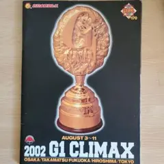 2002 G1 CLIMAX ガイドブック