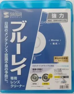 SANWA SUPPLY ブルーレイ専用レンズクリーナー【中古品／ケース破損】