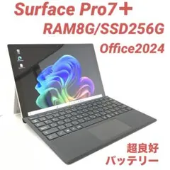 【超美品・高性能】 Surface Pro7＋ 8G/256G Office