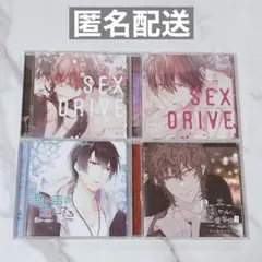 SEX DRIVE　土門熱　CDセット ドラマCD SEX DRIVE ～私の甘やかな教育係・貴瀬一粋～ (CV.土門熱
