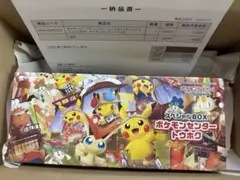 【新品未開封】ポケモンセンター トウホク スペシャルBOX