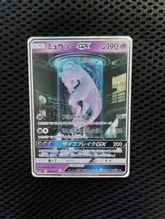 ミュウツーGX ☆ SM3+ ひかる伝説 082/072