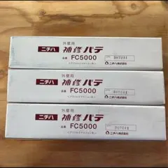 g.y様　専用　2個