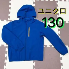 ユニクロ 子供服 青 上着 130cm ジャンパー 男の子 キッズ 長袖 薄手