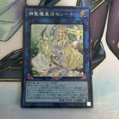 神聖魔皇后セレーネ エクストラシークレット - メルカリ