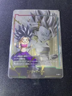 ドラゴンボール フュージョンワールド カリフラ エナジーマーカー　パラレル