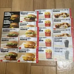 マクドナルド フード・ドリンク券 セット