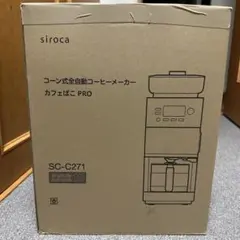 【のび犬専用】 siroca コーン式全自動コーヒーメーカー SC-C271
