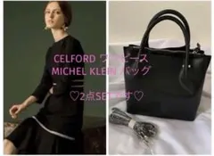 セルフォードワンピース MKバッグ フォーマル