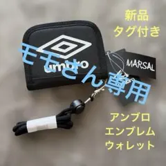 アンブロエンブレムウォレット　財布のサムネイル