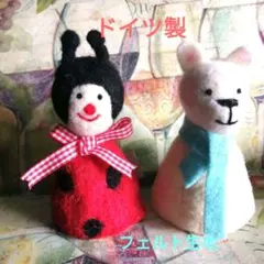 可愛いフェルトの人形セット